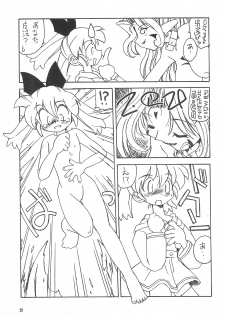 [Paradise City (Fujimoto Sei, Nishi Iori, Ryu Iisou)] Tabeta Kigasuru 38 (Fushigi Mahou Fun Fun Pharmacy) - page 29