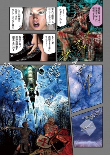 comic KURiBERON 2016-09 Vol. 47 [Digital] - page 16