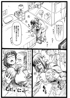 (C90) [Ohkura Bekkan (Ohkura Kazuya)] Byurururu!!x2 In (Durarara!!) - page 3