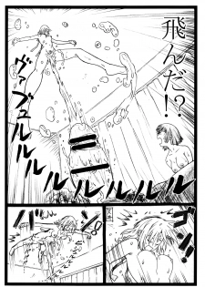 (C90) [Ohkura Bekkan (Ohkura Kazuya)] Byurururu!!x2 In (Durarara!!) - page 25