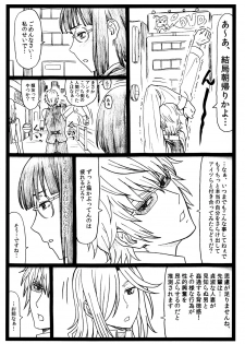 (C90) [Ohkura Bekkan (Ohkura Kazuya)] Byurururu!!x2 In (Durarara!!) - page 31