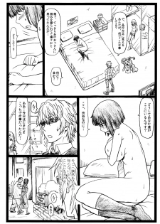 (C90) [Ohkura Bekkan (Ohkura Kazuya)] Byurururu!!x2 In (Durarara!!) - page 12