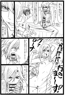 (C90) [Ohkura Bekkan (Ohkura Kazuya)] Byurururu!!x2 In (Durarara!!) - page 19