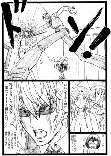 (C90) [Ohkura Bekkan (Ohkura Kazuya)] Byurururu!!x2 In (Durarara!!) - page 15