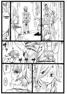 (C90) [Ohkura Bekkan (Ohkura Kazuya)] Byurururu!!x2 In (Durarara!!) - page 13