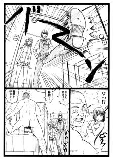 (C90) [Ohkura Bekkan (Ohkura Kazuya)] Byurururu!!x2 In (Durarara!!) - page 9