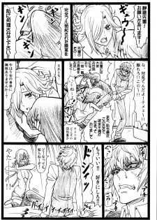 (C90) [Ohkura Bekkan (Ohkura Kazuya)] Byurururu!!x2 In (Durarara!!) - page 17
