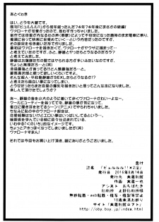 (C90) [Ohkura Bekkan (Ohkura Kazuya)] Byurururu!!x2 In (Durarara!!) - page 33