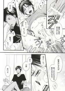 (AK ZONE -extra game-) [8th sin's (Kannagi Kaya)] Bitter Darling (Kuroko no Basuke) - page 21