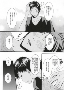 (AK ZONE -extra game-) [8th sin's (Kannagi Kaya)] Bitter Darling (Kuroko no Basuke) - page 19