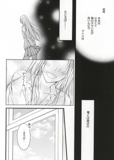 (AK ZONE -extra game-) [8th sin's (Kannagi Kaya)] Bitter Darling (Kuroko no Basuke) - page 9