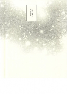 (DC RETURNS 7) [100%PURE (Kanagawa Jun)] return gift (Kuroko no Basuke) - page 29