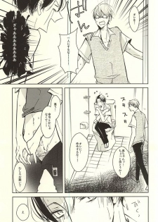 (DC RETURNS 7) [100%PURE (Kanagawa Jun)] return gift (Kuroko no Basuke) - page 14