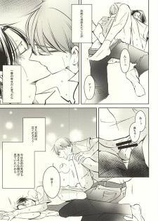 (DC RETURNS 7) [100%PURE (Kanagawa Jun)] return gift (Kuroko no Basuke) - page 28