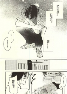 (DC RETURNS 7) [100%PURE (Kanagawa Jun)] return gift (Kuroko no Basuke) - page 8