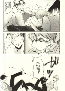 (DC RETURNS 7) [100%PURE (Kanagawa Jun)] return gift (Kuroko no Basuke) - page 11