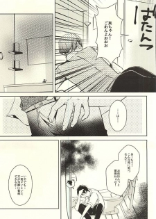 (DC RETURNS 7) [100%PURE (Kanagawa Jun)] return gift (Kuroko no Basuke) - page 12