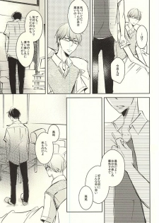 (DC RETURNS 7) [100%PURE (Kanagawa Jun)] return gift (Kuroko no Basuke) - page 22