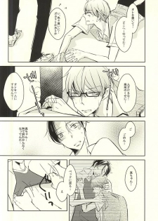 (DC RETURNS 7) [100%PURE (Kanagawa Jun)] return gift (Kuroko no Basuke) - page 9