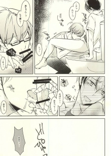 (DC RETURNS 7) [100%PURE (Kanagawa Jun)] return gift (Kuroko no Basuke) - page 16