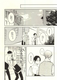 (DC RETURNS 7) [100%PURE (Kanagawa Jun)] return gift (Kuroko no Basuke) - page 4