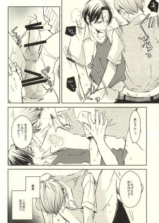 (DC RETURNS 7) [100%PURE (Kanagawa Jun)] return gift (Kuroko no Basuke) - page 27