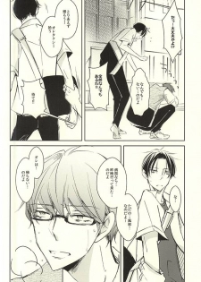 (DC RETURNS 7) [100%PURE (Kanagawa Jun)] return gift (Kuroko no Basuke) - page 5