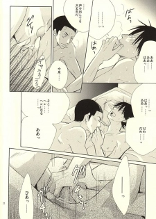 (HaruCC20) [TMK (Joujima Satoru)] Ai to Seishun no Popping The Cherry (Yowamushi Pedal) - page 20