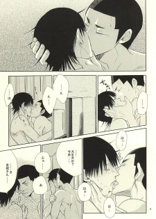 (HaruCC20) [TMK (Joujima Satoru)] Ai to Seishun no Popping The Cherry (Yowamushi Pedal) - page 13