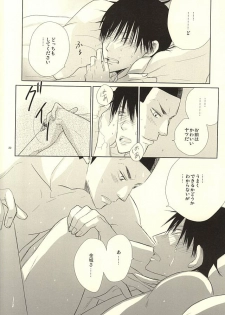 (HaruCC20) [TMK (Joujima Satoru)] Ai to Seishun no Popping The Cherry (Yowamushi Pedal) - page 18