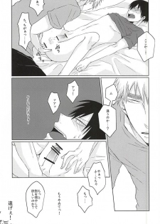 (Domestique×Wolf5) [Magari (Osa)] Itte Kurenakya Wakaranai (Yowamushi Pedal) - page 18