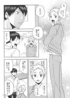 (RTS!!5) [Chaps (Takatuka Ramune)] Ore no Sugawara-san (Haikyuu!!) - page 3