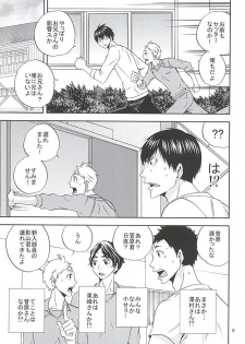 (RTS!!5) [Chaps (Takatuka Ramune)] Ore no Sugawara-san (Haikyuu!!) - page 4