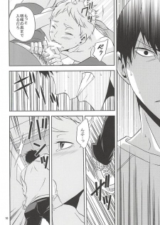 (RTS!!5) [Chaps (Takatuka Ramune)] Ore no Sugawara-san (Haikyuu!!) - page 9