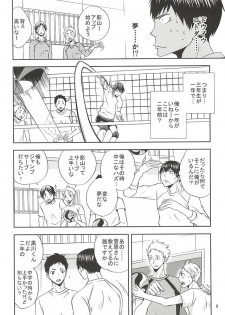 (RTS!!5) [Chaps (Takatuka Ramune)] Ore no Sugawara-san (Haikyuu!!) - page 5