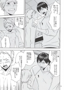 (RTS!!5) [Chaps (Takatuka Ramune)] Ore no Sugawara-san (Haikyuu!!) - page 12