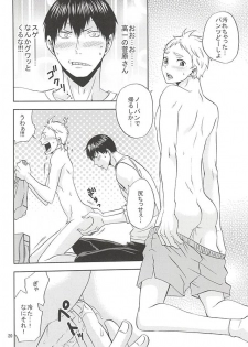 (RTS!!5) [Chaps (Takatuka Ramune)] Ore no Sugawara-san (Haikyuu!!) - page 19