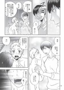 (RTS!!5) [Chaps (Takatuka Ramune)] Ore no Sugawara-san (Haikyuu!!) - page 22