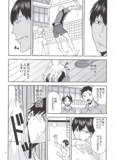 (RTS!!5) [Chaps (Takatuka Ramune)] Ore no Sugawara-san (Haikyuu!!) - page 6