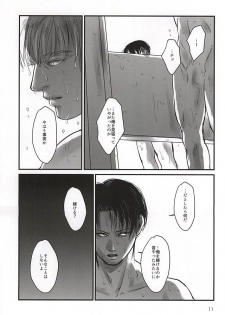(SPARK10) [Saba-kan (Saba)] Ai ni, Shizumu (Shingeki no Kyojin) - page 8