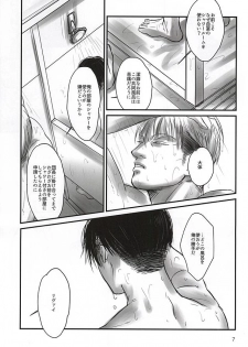 (SPARK10) [Saba-kan (Saba)] Ai ni, Shizumu (Shingeki no Kyojin) - page 4