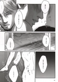 (SPARK10) [Saba-kan (Saba)] Ai ni, Shizumu (Shingeki no Kyojin) - page 16