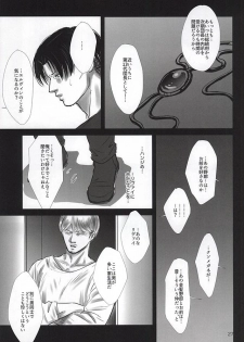 (SPARK10) [Saba-kan (Saba)] Ai ni, Shizumu (Shingeki no Kyojin) - page 24