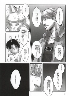 (SPARK10) [Saba-kan (Saba)] Ai ni, Shizumu (Shingeki no Kyojin) - page 6