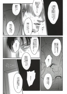 (SPARK10) [Saba-kan (Saba)] Ai ni, Shizumu (Shingeki no Kyojin) - page 11