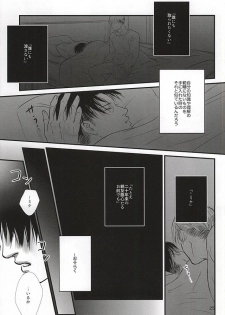 (SPARK10) [Saba-kan (Saba)] Ai ni, Shizumu (Shingeki no Kyojin) - page 22