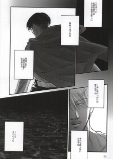 (SPARK10) [Saba-kan (Saba)] Ai ni, Shizumu (Shingeki no Kyojin) - page 30