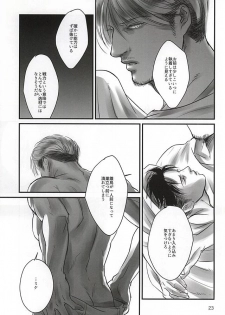 (SPARK10) [Saba-kan (Saba)] Ai ni, Shizumu (Shingeki no Kyojin) - page 20