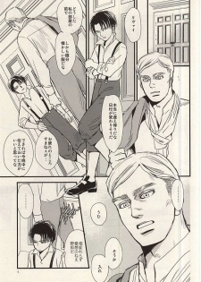 (SPARK10) [77×1 (Maa Bou)] Yoite wa Kimi to Samete wa Omae to (Shingeki no Kyojin) - page 3