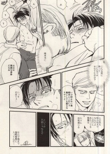 (SPARK10) [77×1 (Maa Bou)] Yoite wa Kimi to Samete wa Omae to (Shingeki no Kyojin) - page 11